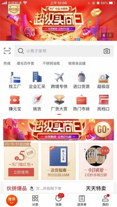 1688升級實力商家 加速內貿生意數字化經營轉型，10萬商家成行業標桿